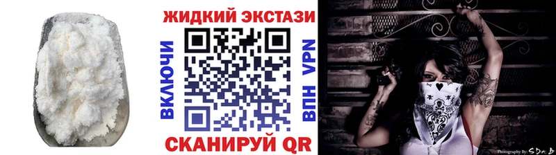 Бутират жидкий экстази  Подольск 