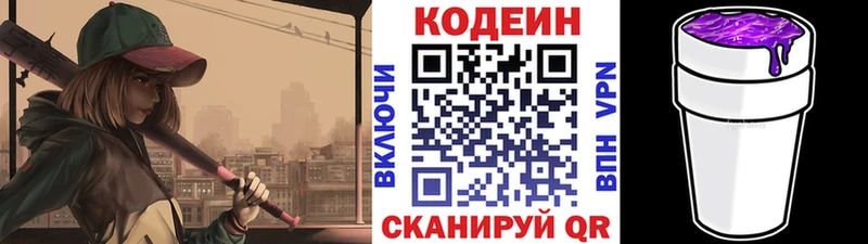 Codein напиток Lean (лин)  дарк нет Telegram  Подольск 