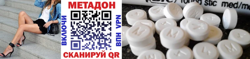 Метадон VHQ  Подольск 